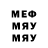 МЕФ мука Triborger