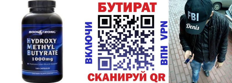 кракен ТОР  Новый Оскол  БУТИРАТ 1.4BDO  где продают наркотики 