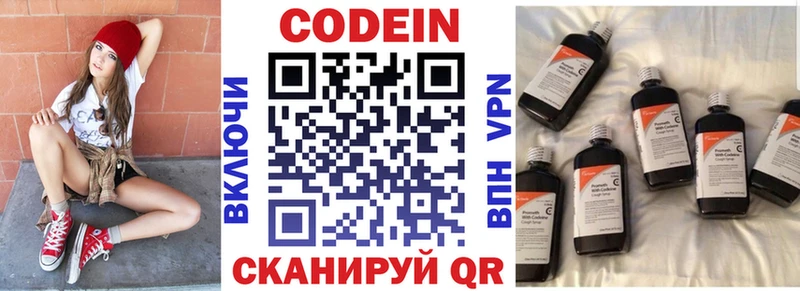 где купить наркоту  Новый Оскол  Codein Purple Drank 