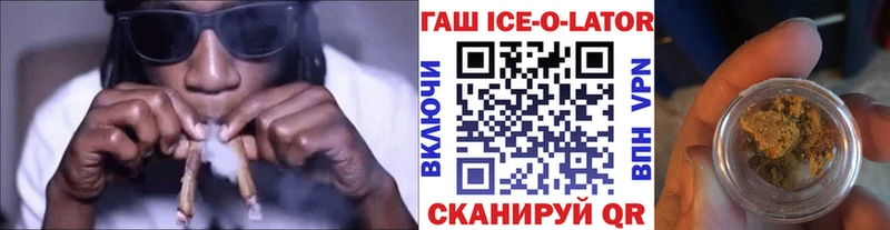 купить  цена  Новый Оскол  ГАШ гашик 