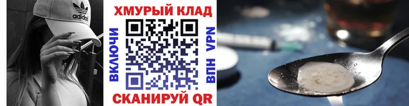 Героин белый  купить закладку  Новый Оскол 