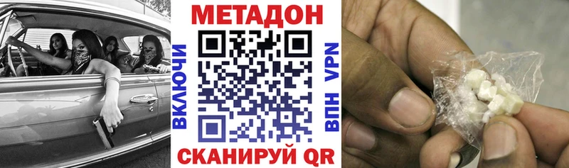 Метадон methadone  площадка наркотические препараты  Новый Оскол  как найти  
